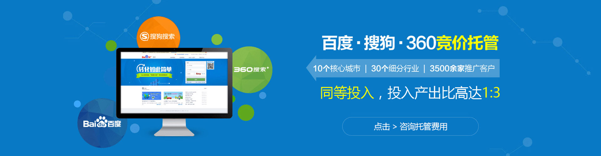 乐陵sem竞价